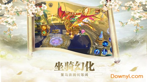 修仙门徒内购最新版 游戏截图